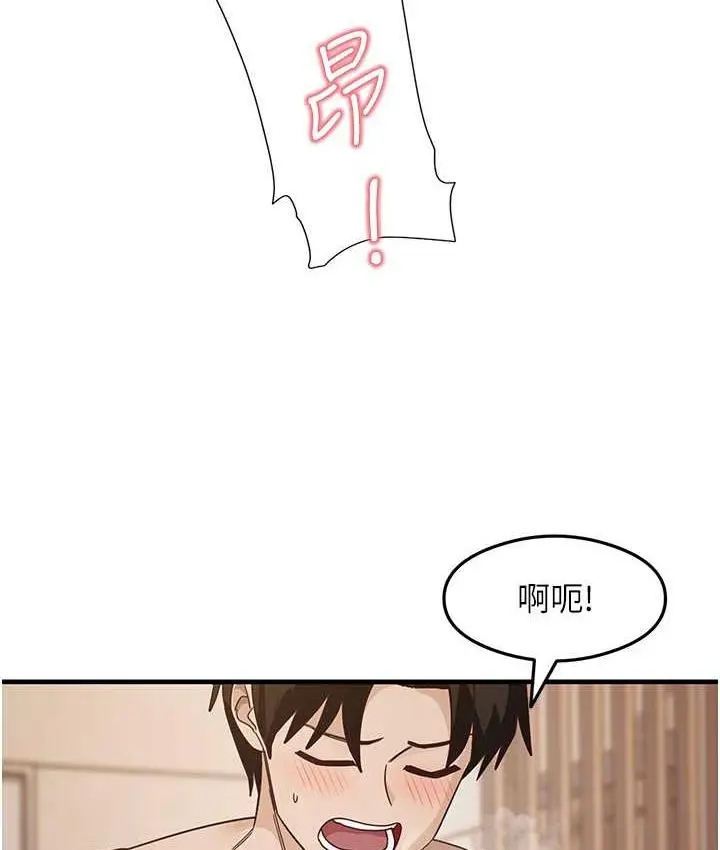 漫画《尻试之神学习法》第6话第32张图