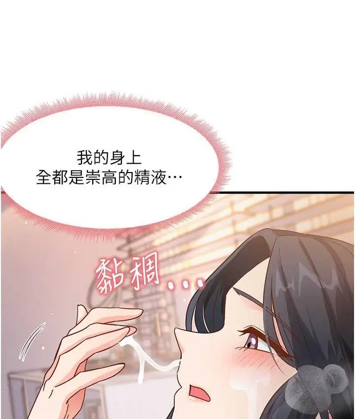 漫画《尻试之神学习法》第6话第37张图