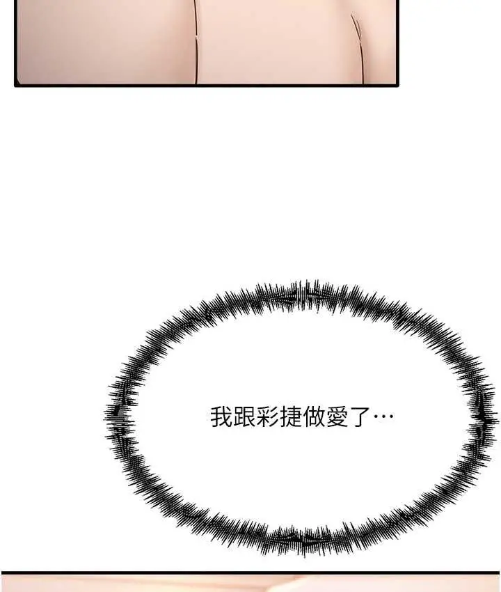 漫画《尻试之神学习法》第6话第40张图