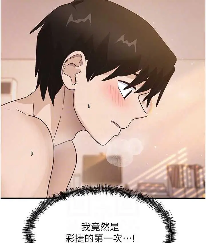 漫画《尻试之神学习法》第6话第43张图