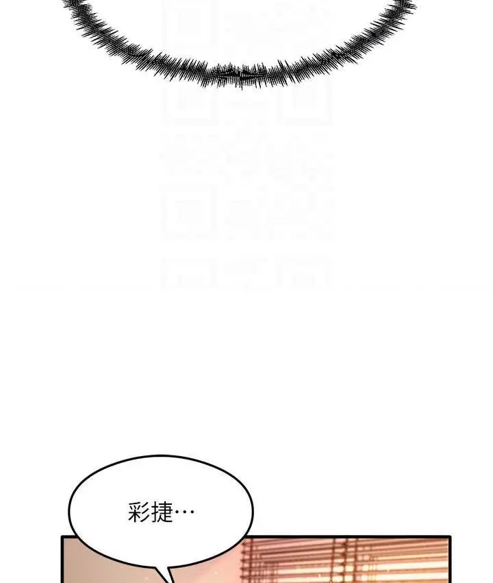 漫画《尻试之神学习法》第6话第44张图