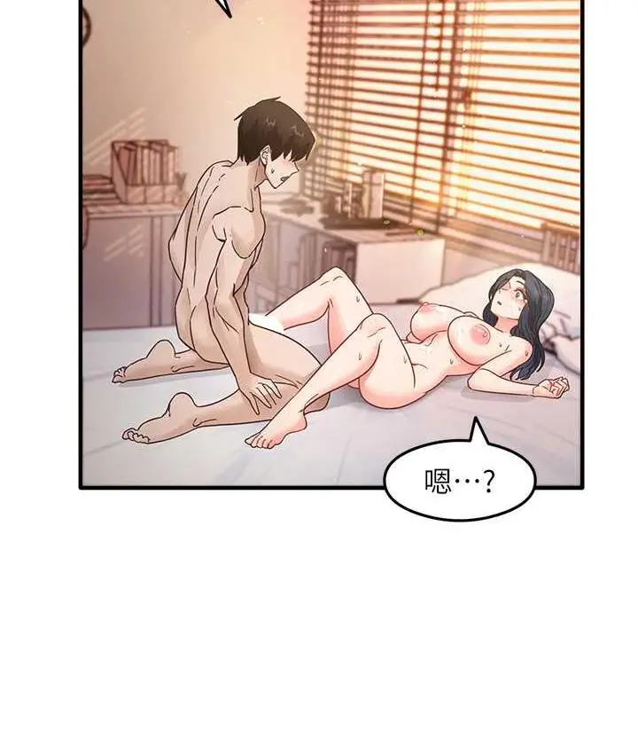 漫画《尻试之神学习法》第6话第45张图