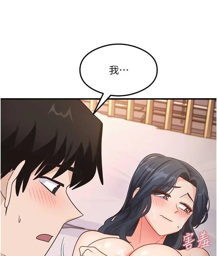漫画《尻试之神学习法》第6话第46张图
