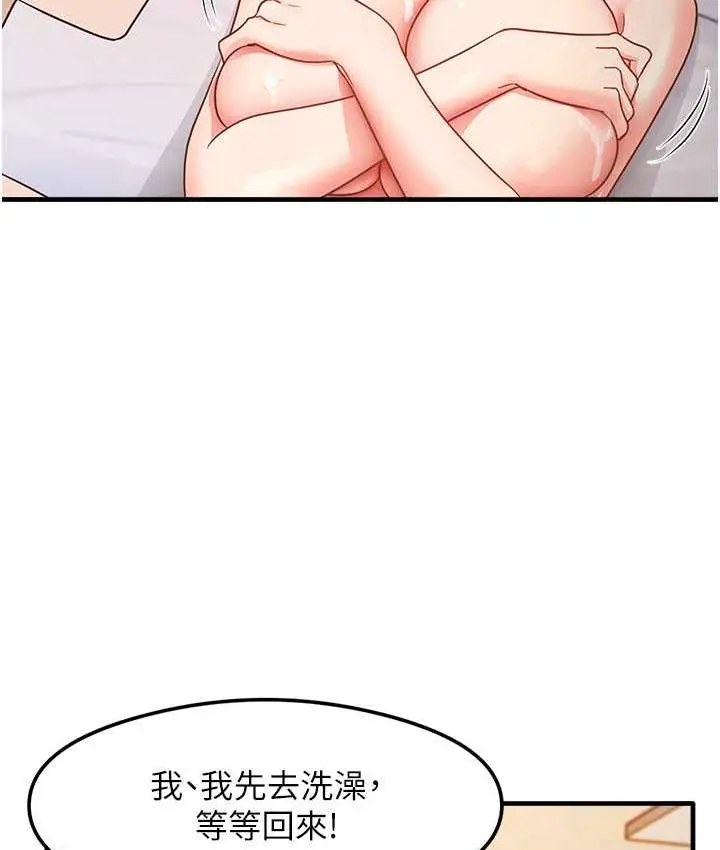 漫画《尻试之神学习法》第6话第47张图