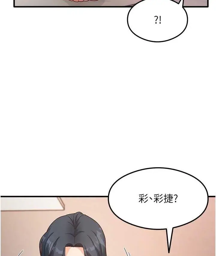 漫画《尻试之神学习法》第6话第49张图