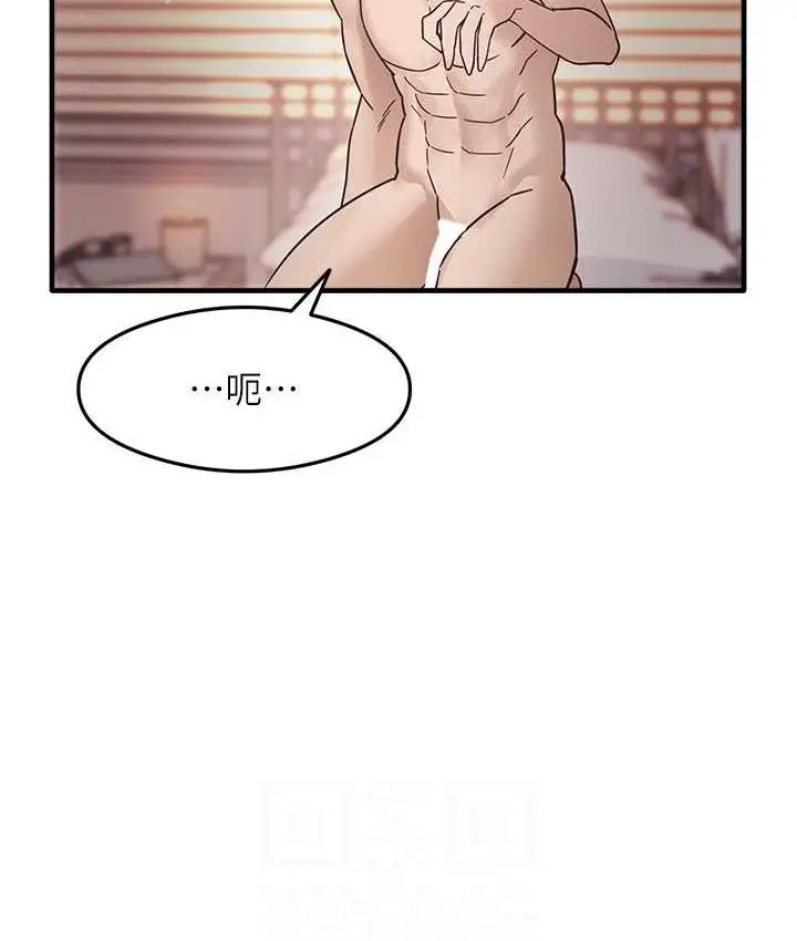 漫画《尻试之神学习法》第6话第52张图
