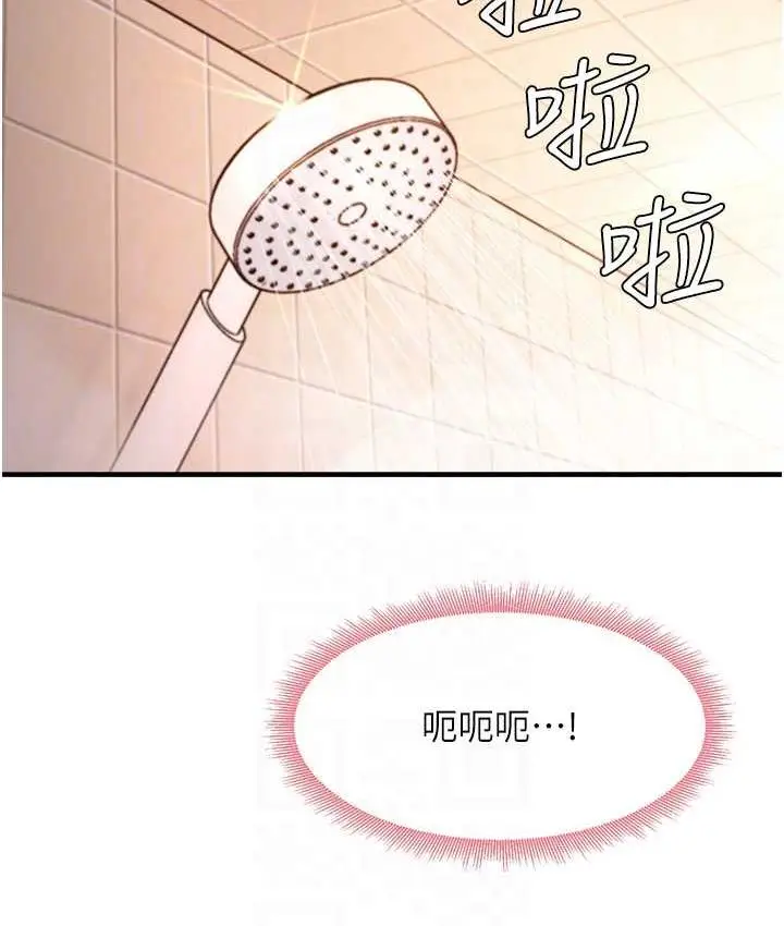 漫画《尻试之神学习法》第6话第54张图