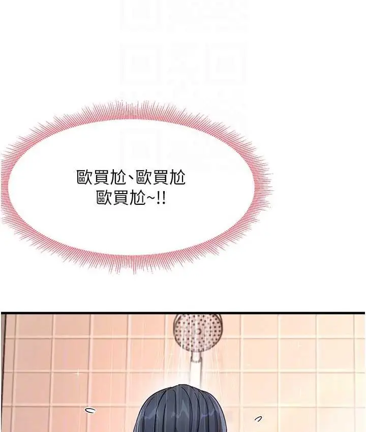漫画《尻试之神学习法》第6话第55张图