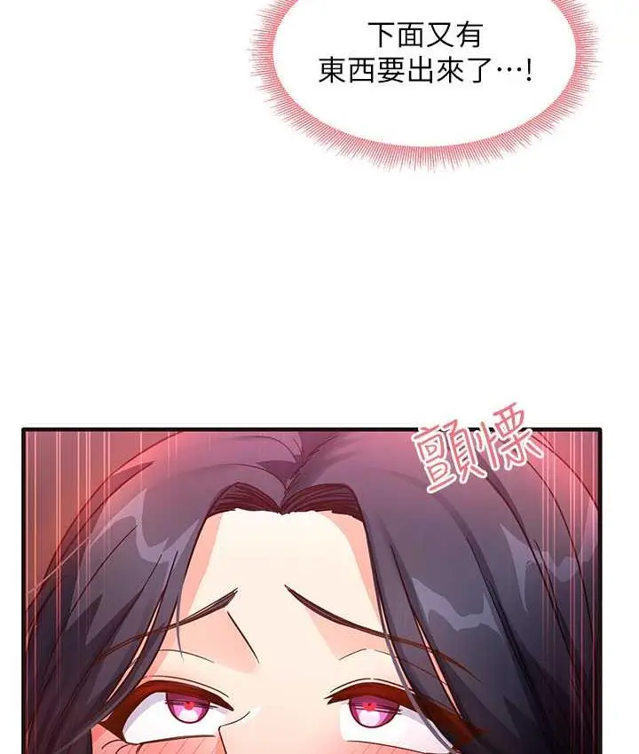 漫画《尻试之神学习法》第6话第6张图