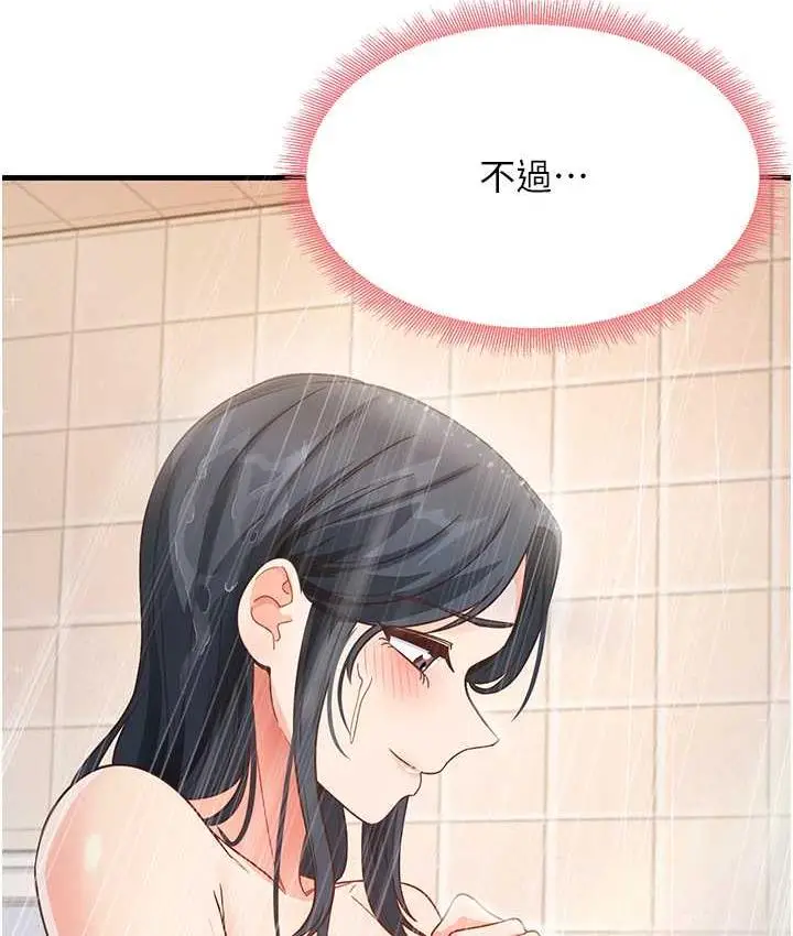 漫画《尻试之神学习法》第6话第62张图