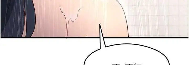 漫画《尻试之神学习法》第6话第72张图