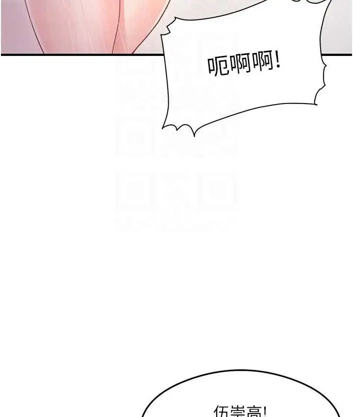 漫画《尻试之神学习法》第6话第75张图