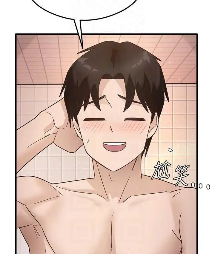 漫画《尻试之神学习法》第6话第91张图