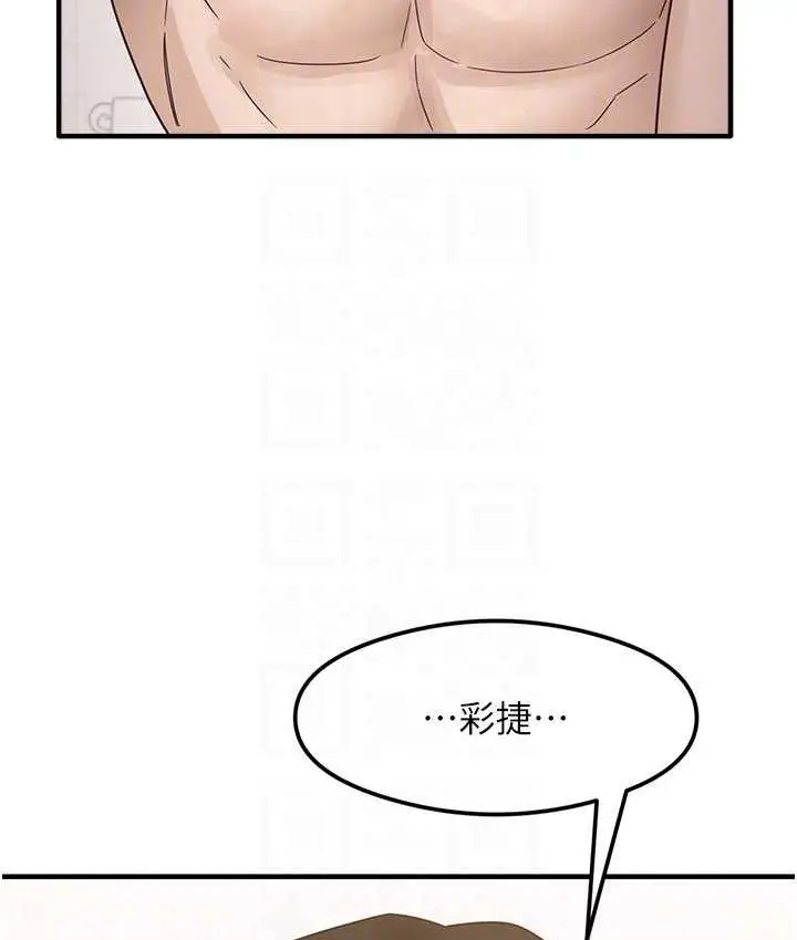 漫画《尻试之神学习法》第6话第92张图