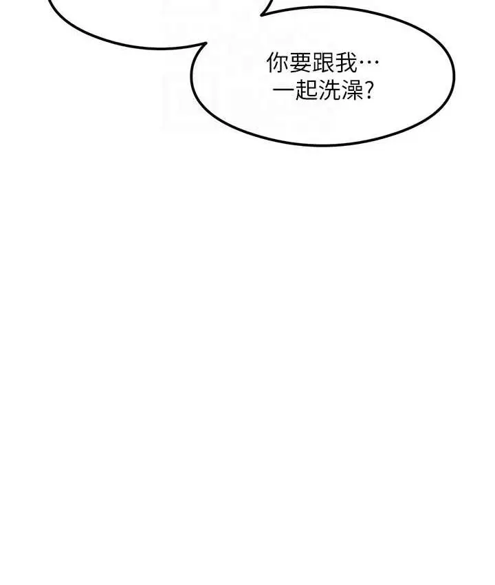 漫画《尻试之神学习法》第6话第97张图