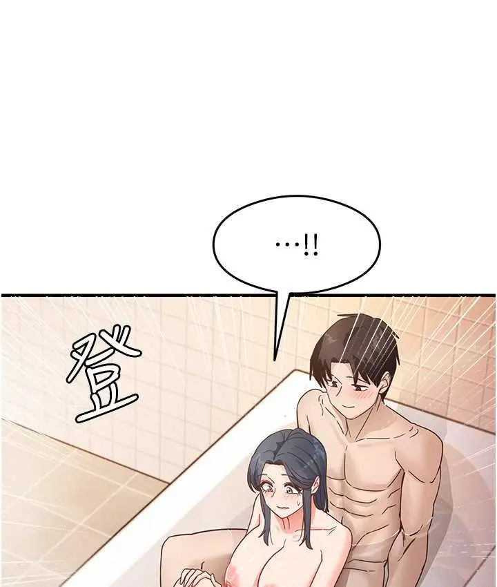 漫画《尻试之神学习法》第6话第98张图