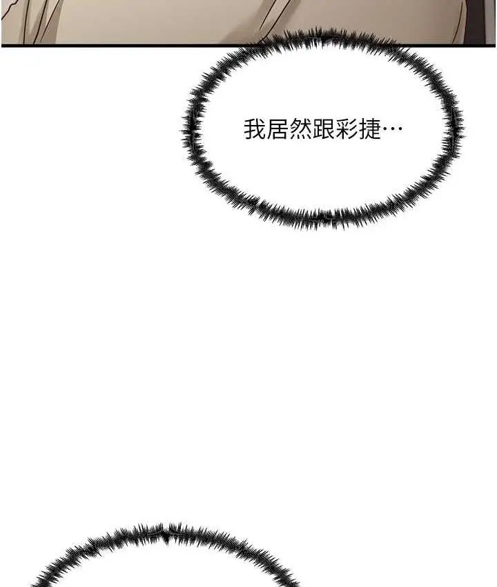 漫画《尻试之神学习法》第7话第107张图