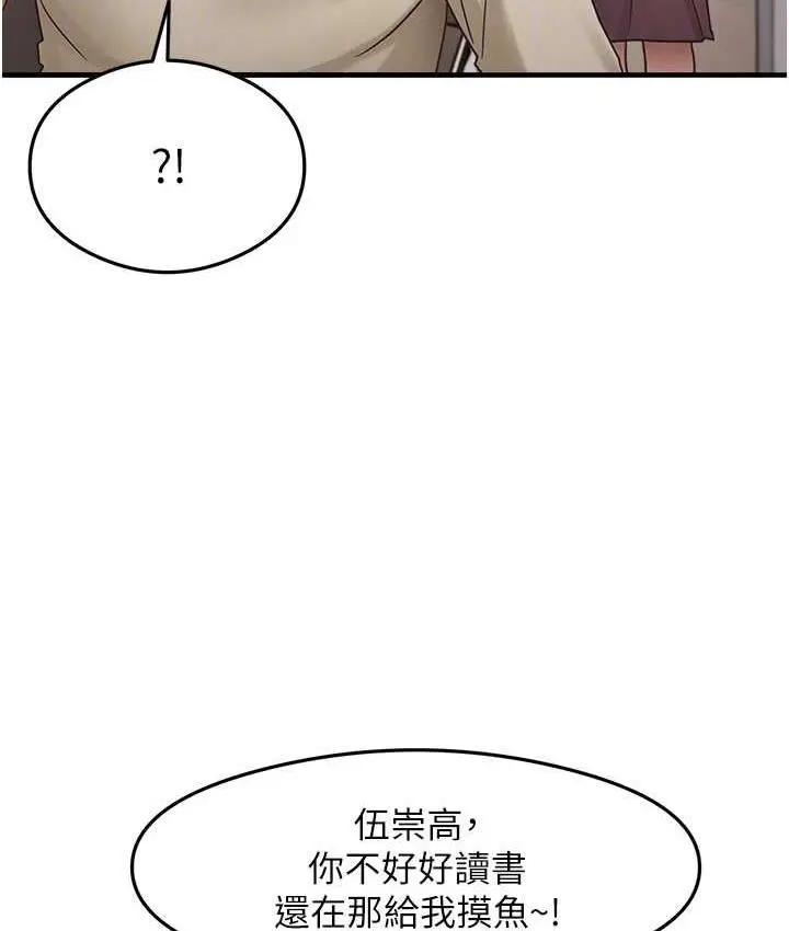 漫画《尻试之神学习法》第7话第112张图