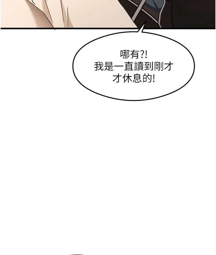 漫画《尻试之神学习法》第7话第114张图