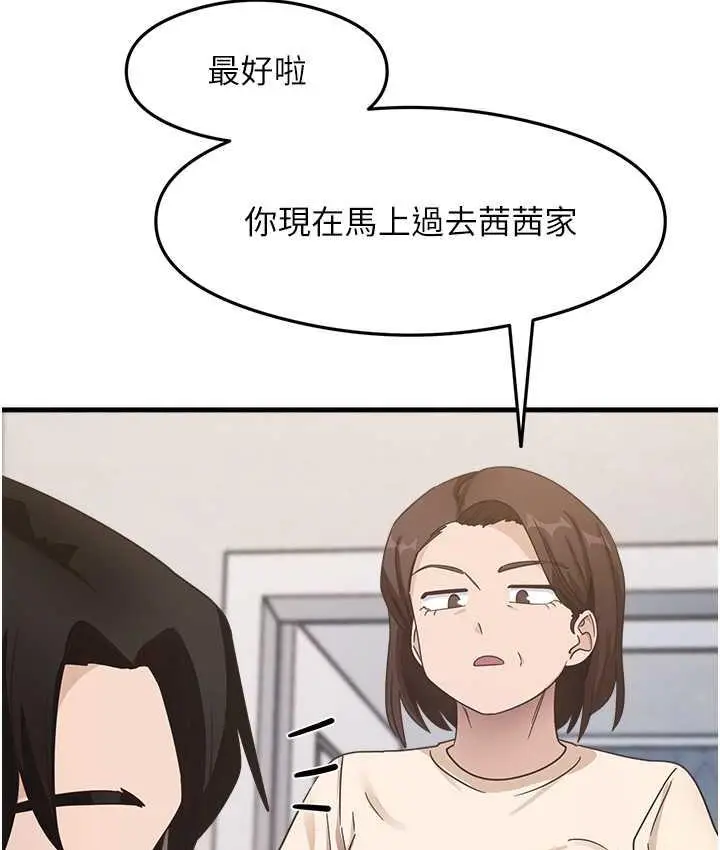 漫画《尻试之神学习法》第7话第115张图
