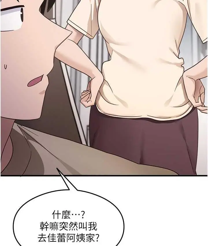 漫画《尻试之神学习法》第7话第116张图