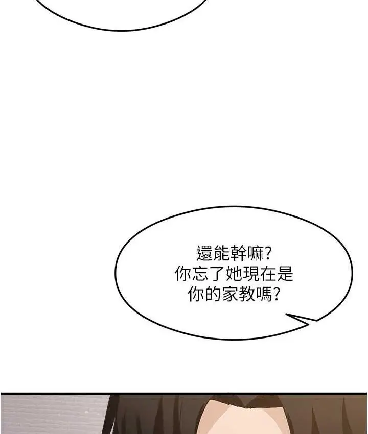 漫画《尻试之神学习法》第7话第117张图