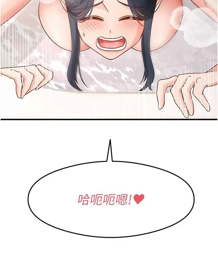漫画《尻试之神学习法》第7话第12张图