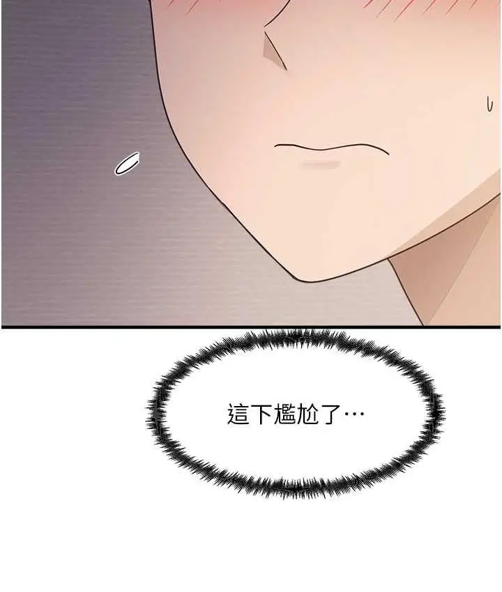 漫画《尻试之神学习法》第7话第120张图