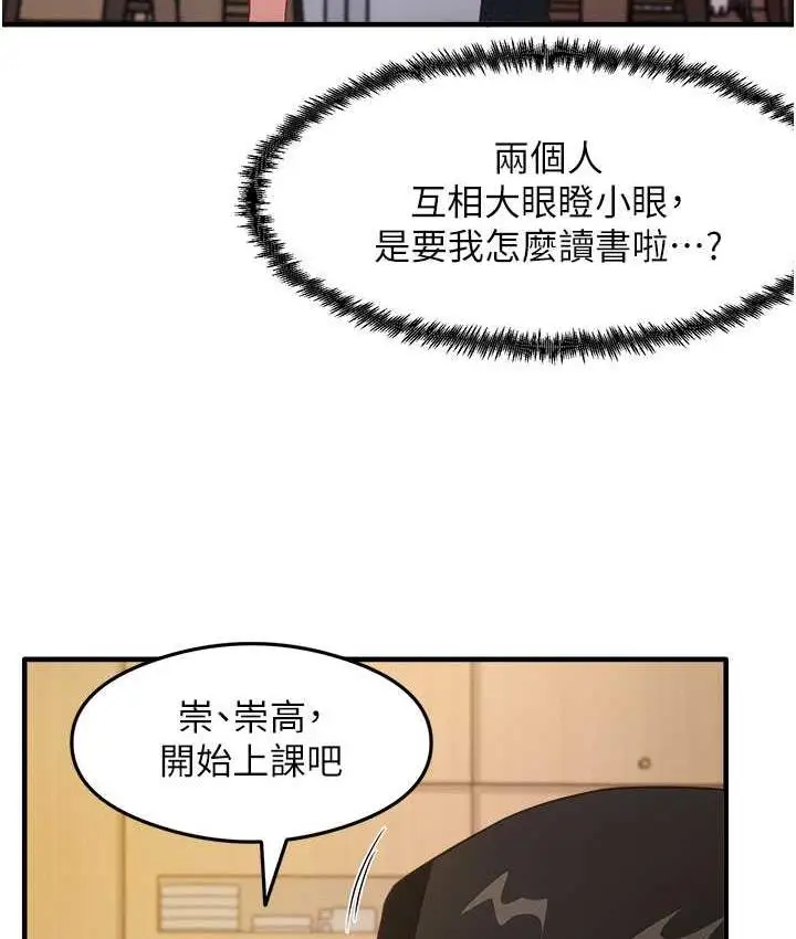 漫画《尻试之神学习法》第7话第128张图