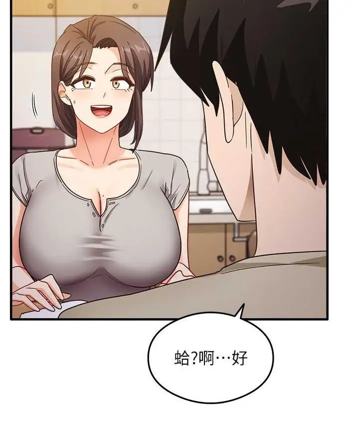 漫画《尻试之神学习法》第7话第129张图