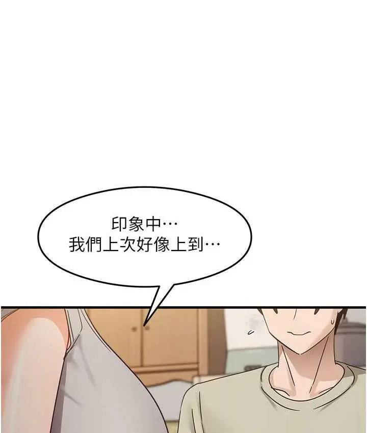 漫画《尻试之神学习法》第7话第130张图