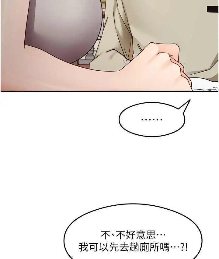 漫画《尻试之神学习法》第7话第131张图
