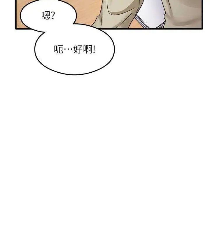 漫画《尻试之神学习法》第7话第133张图