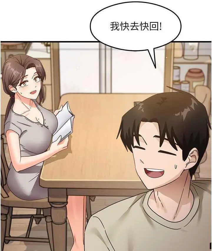 漫画《尻试之神学习法》第7话第134张图