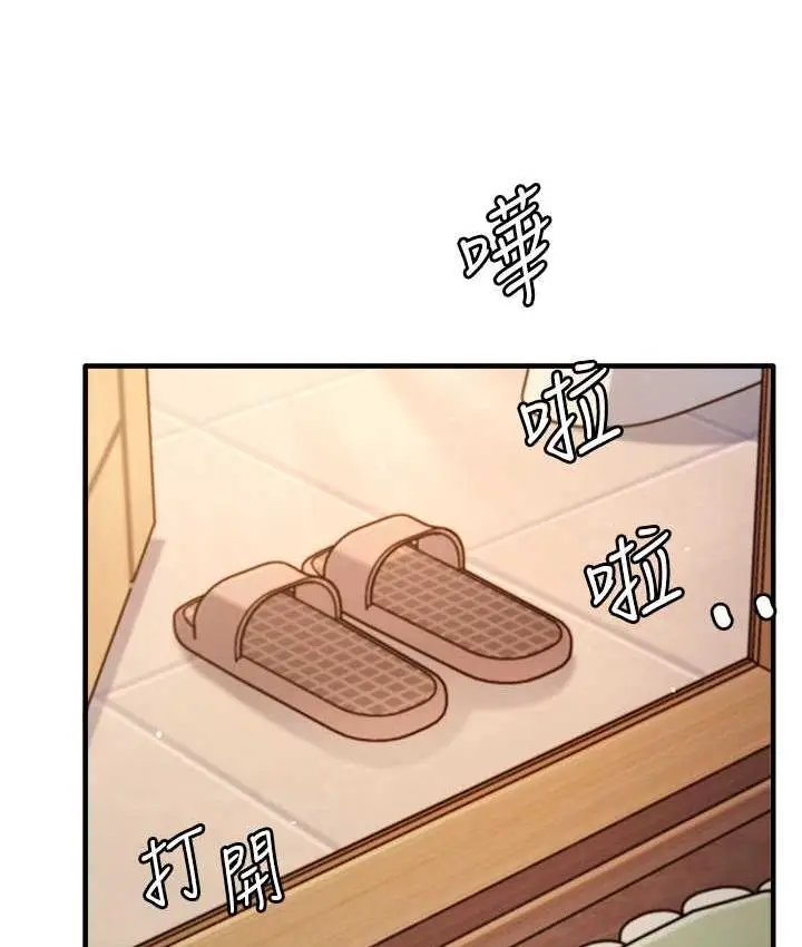 漫画《尻试之神学习法》第7话第140张图
