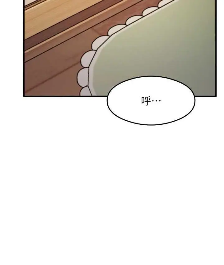 漫画《尻试之神学习法》第7话第141张图