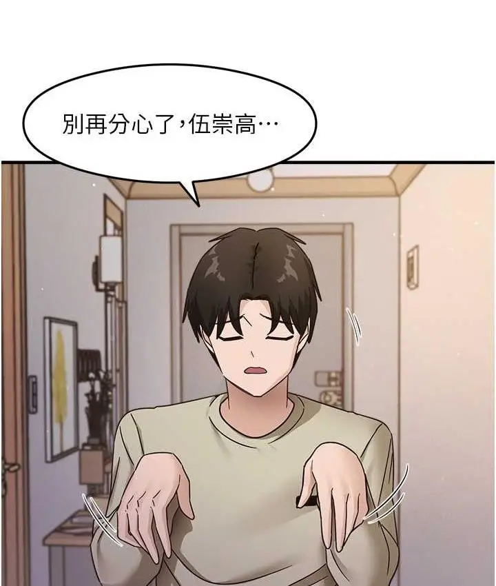 漫画《尻试之神学习法》第7话第142张图