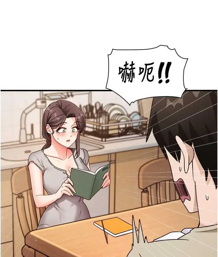 漫画《尻试之神学习法》第7话第146张图