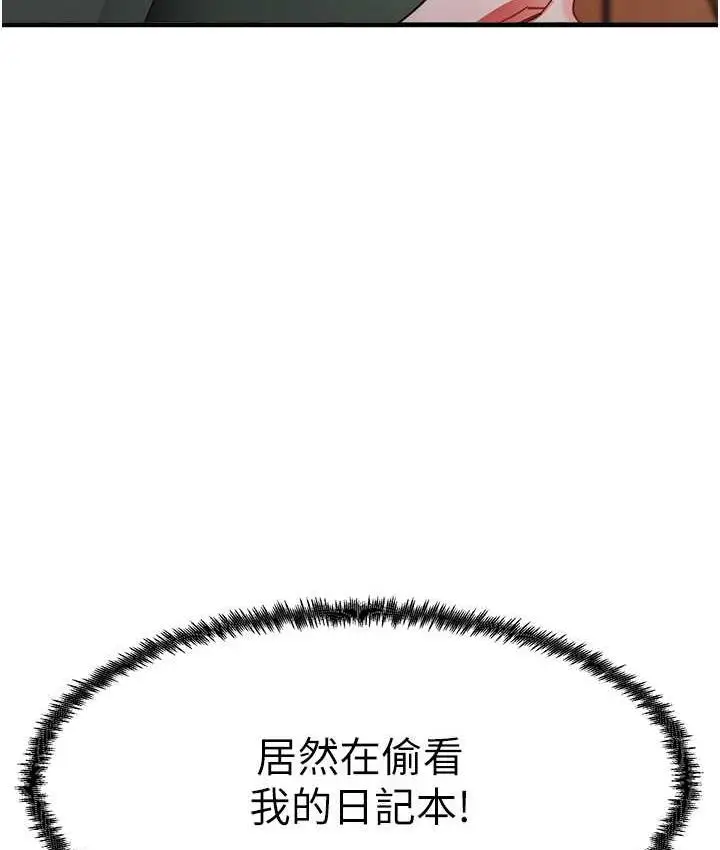 漫画《尻试之神学习法》第7话第149张图