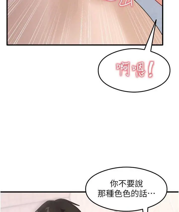 漫画《尻试之神学习法》第7话第24张图
