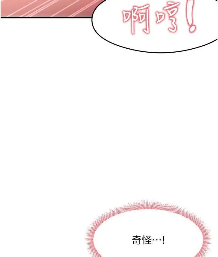 漫画《尻试之神学习法》第7话第28张图
