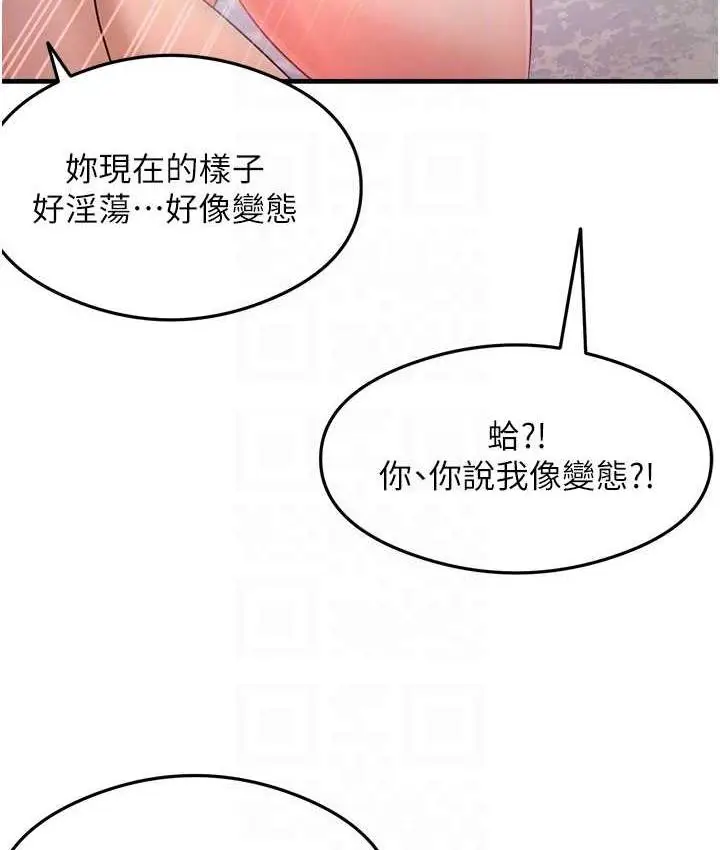 漫画《尻试之神学习法》第7话第32张图