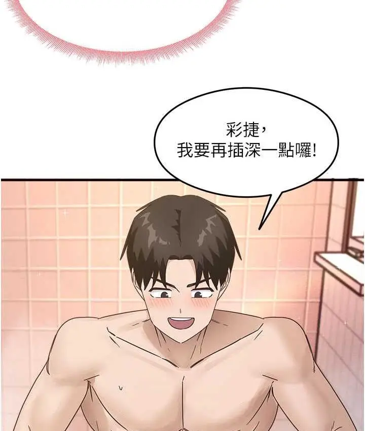 漫画《尻试之神学习法》第7话第38张图