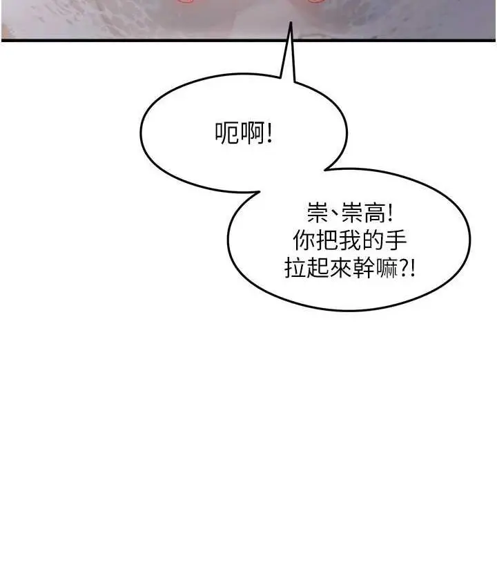 漫画《尻试之神学习法》第7话第40张图