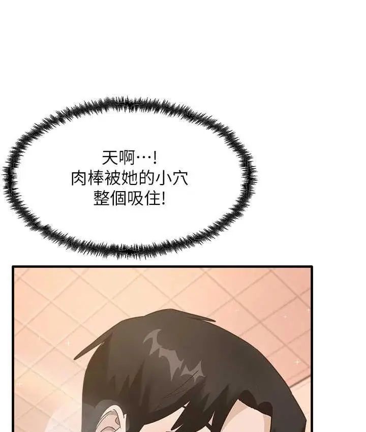 漫画《尻试之神学习法》第7话第45张图
