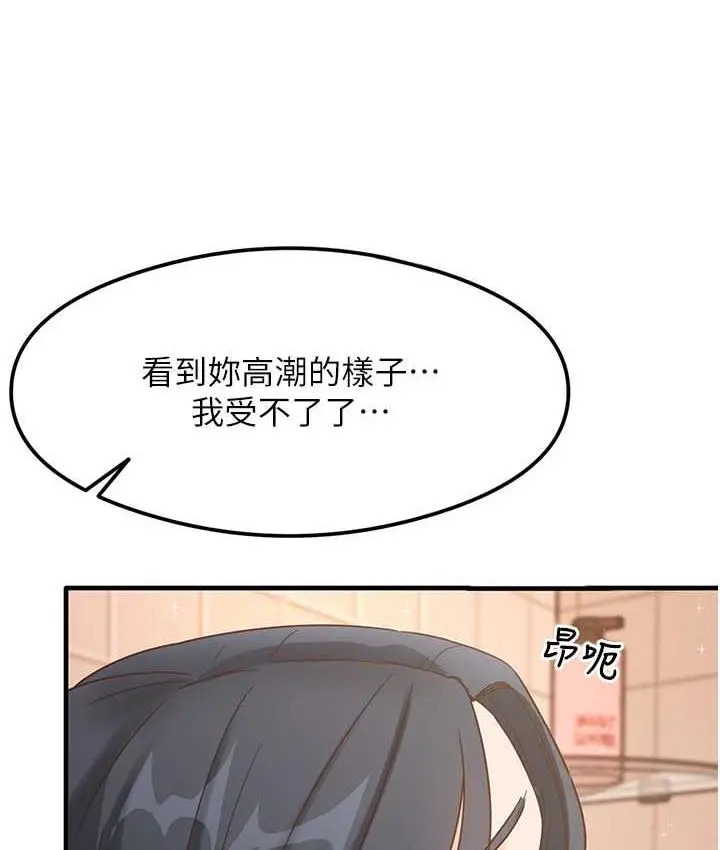 漫画《尻试之神学习法》第7话第5张图