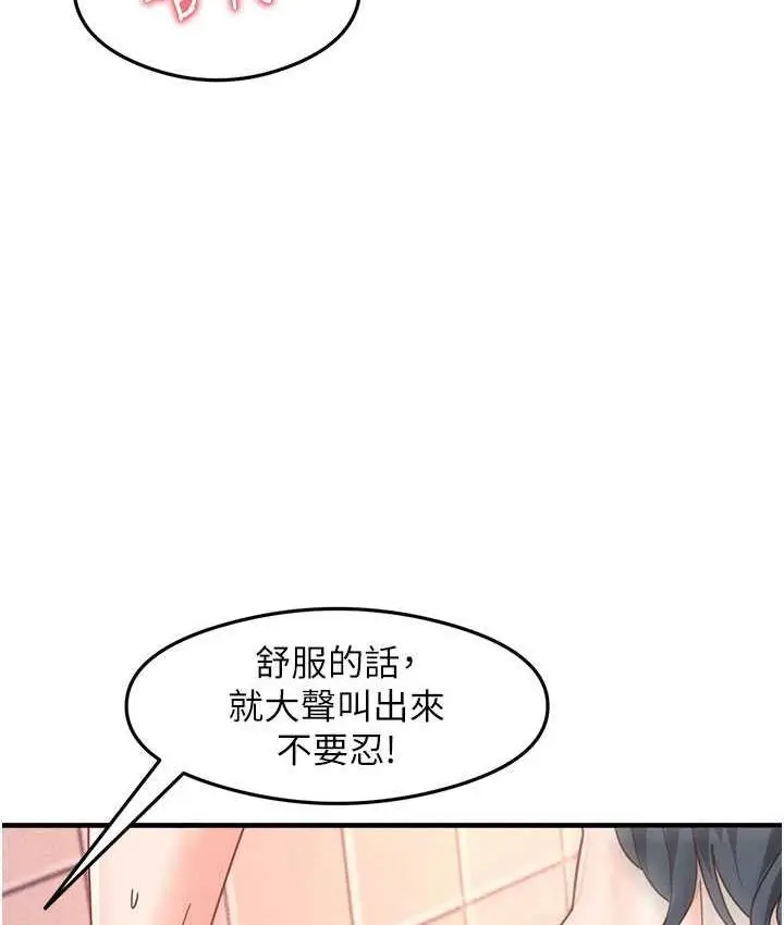 漫画《尻试之神学习法》第7话第51张图