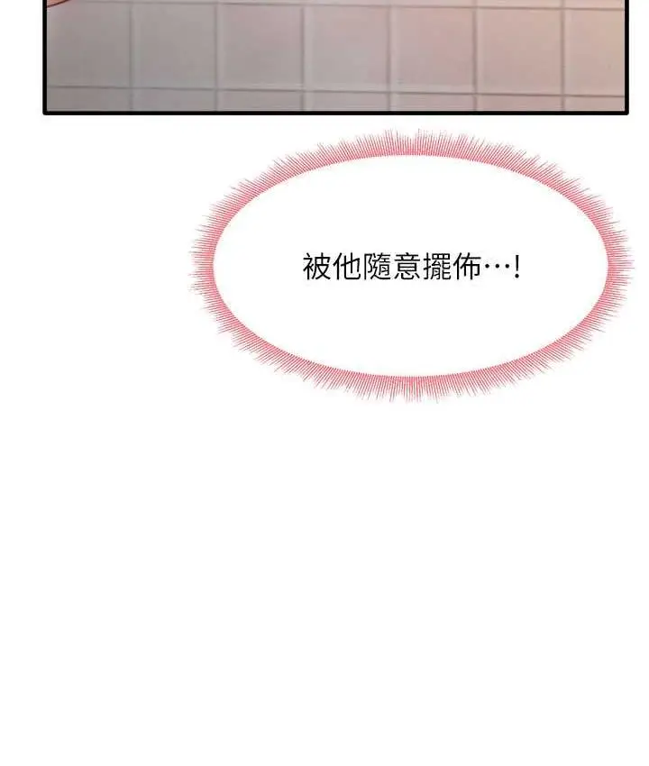 漫画《尻试之神学习法》第7话第55张图