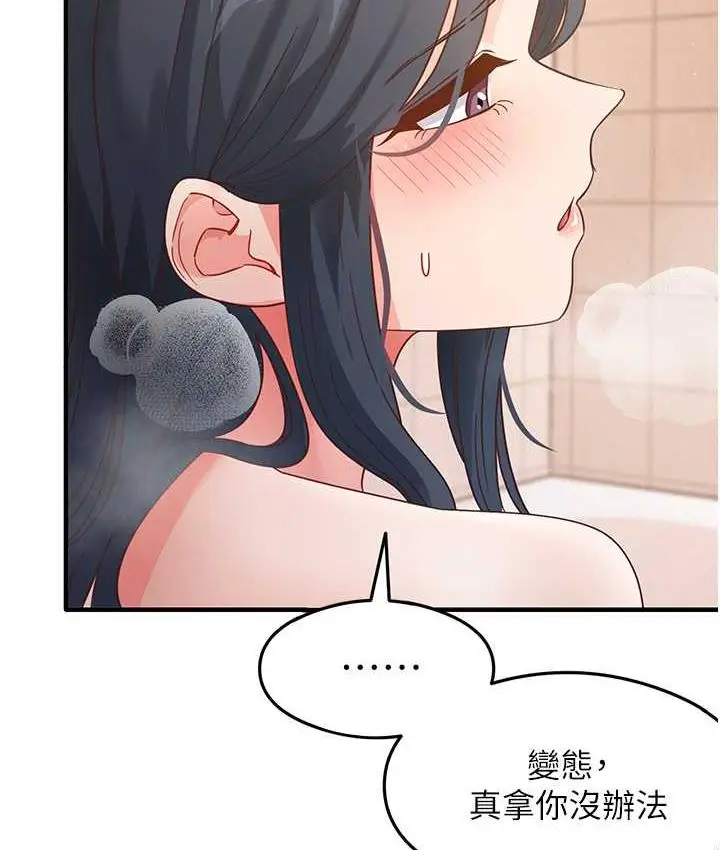 漫画《尻试之神学习法》第7话第6张图