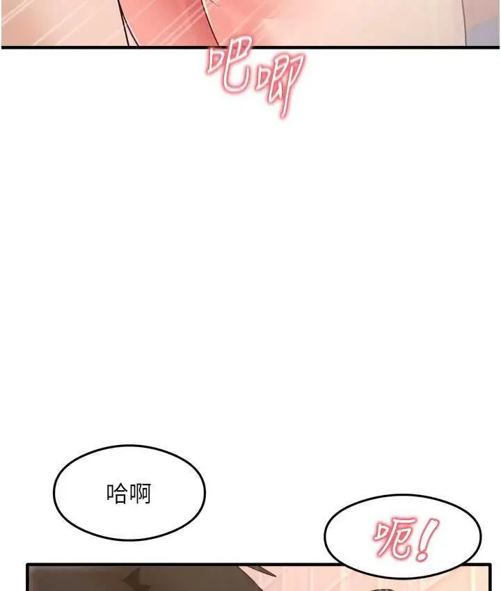 漫画《尻试之神学习法》第7话第60张图